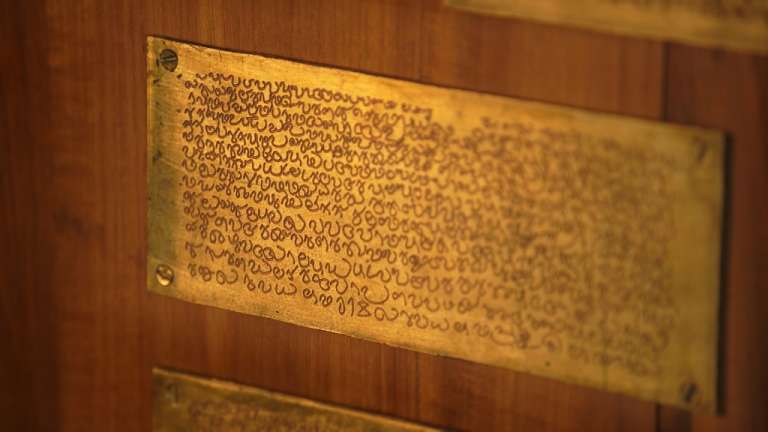 HebrewScript inscribed at Paravur Synagogue